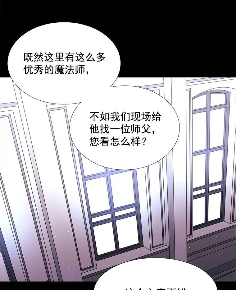 20.第一个弟子 第42页