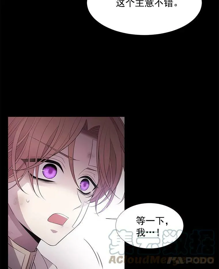 20.第一个弟子 第43页