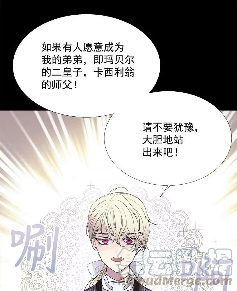 20.第一个弟子 第46页