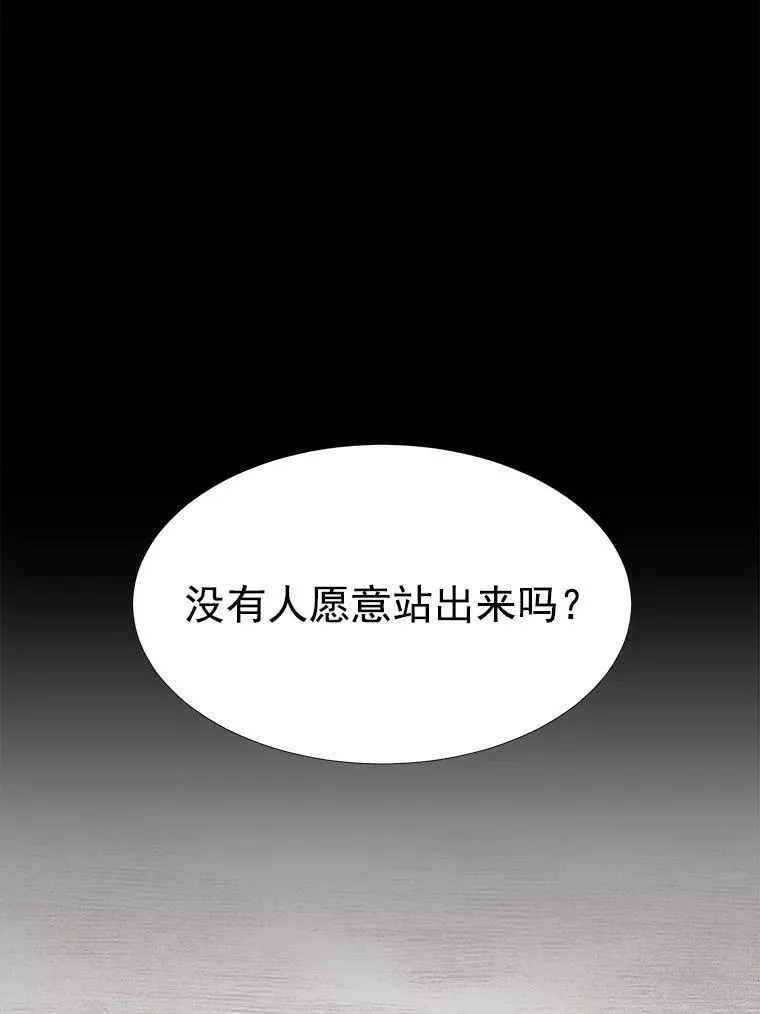 20.第一个弟子 第50页