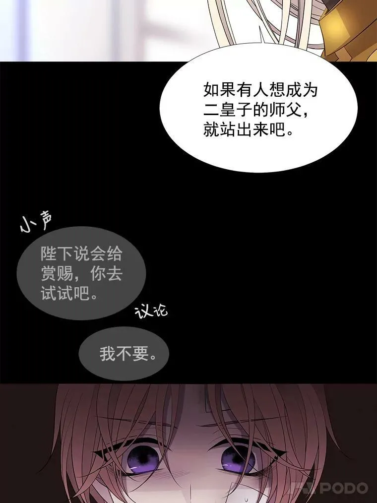 20.第一个弟子 第53页