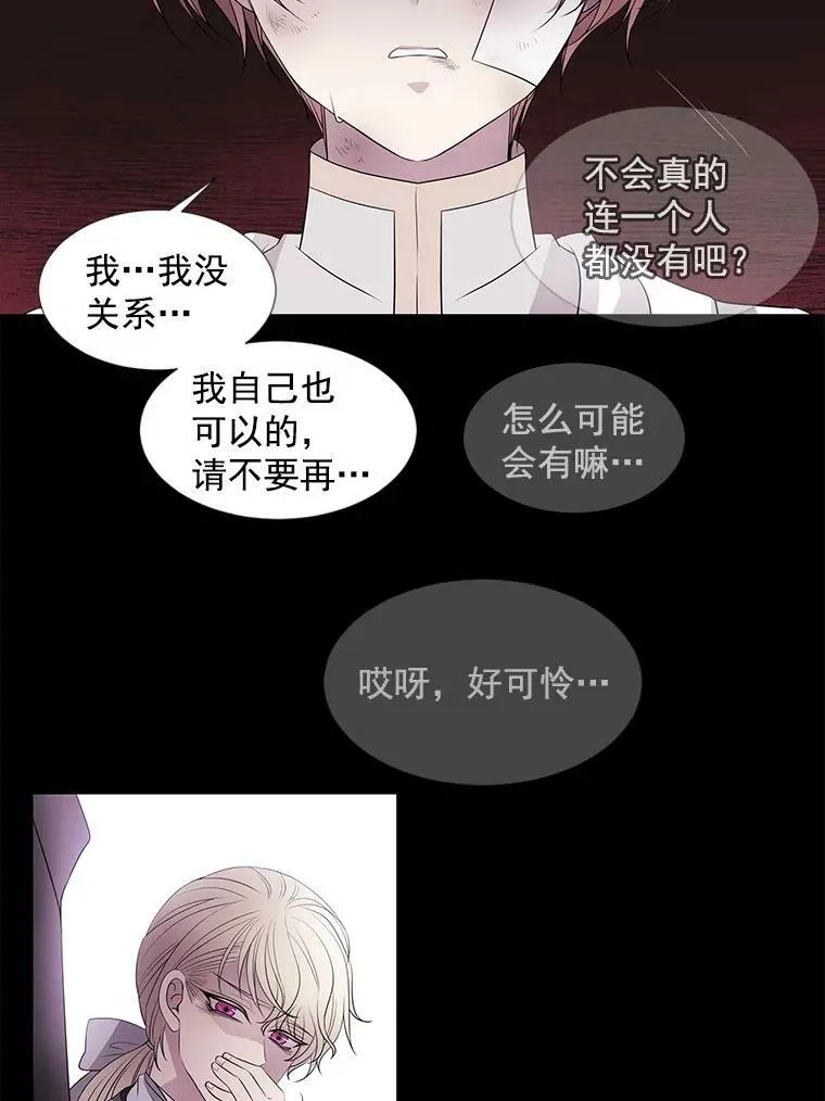 20.第一个弟子 第54页