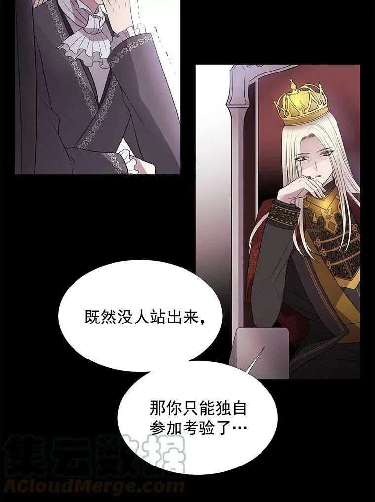 20.第一个弟子 第55页