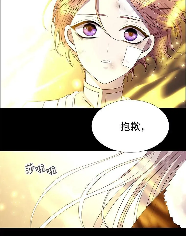 20.第一个弟子 第62页
