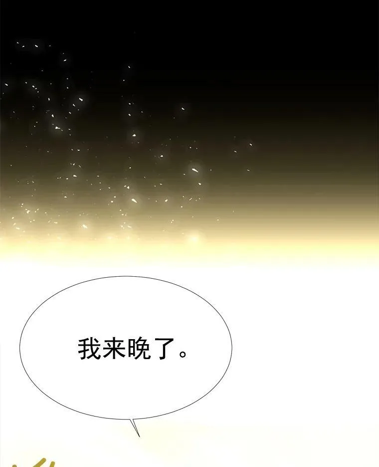 20.第一个弟子 第63页