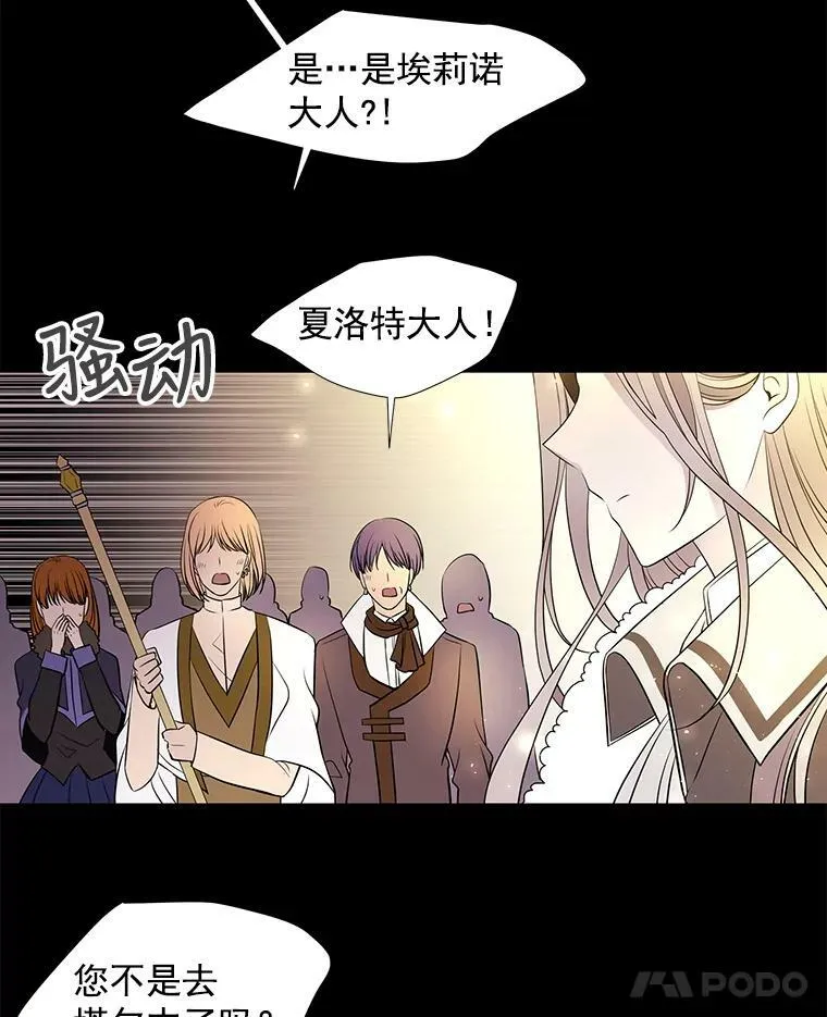 20.第一个弟子 第66页