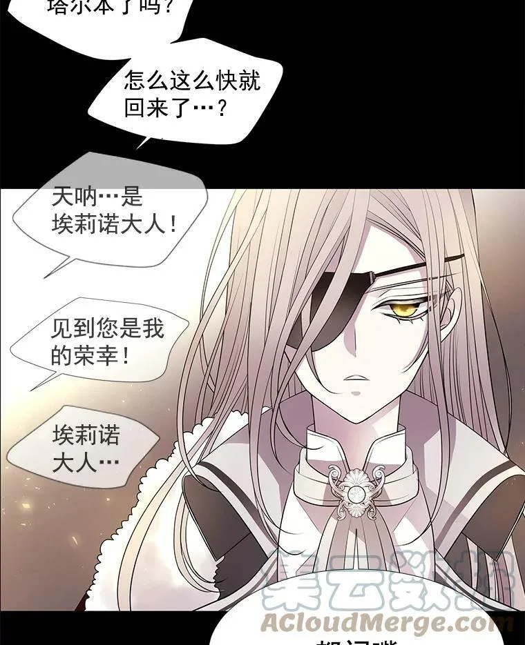 20.第一个弟子 第67页