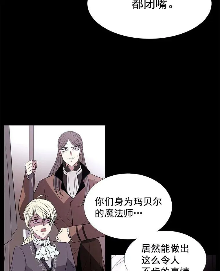 20.第一个弟子 第68页