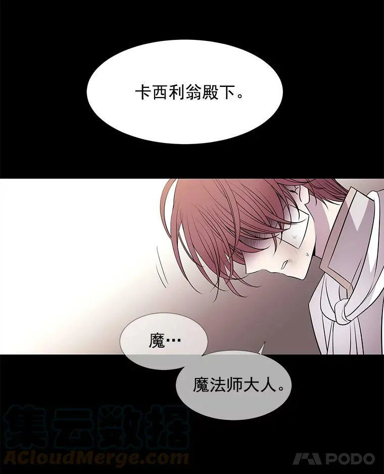 20.第一个弟子 第70页