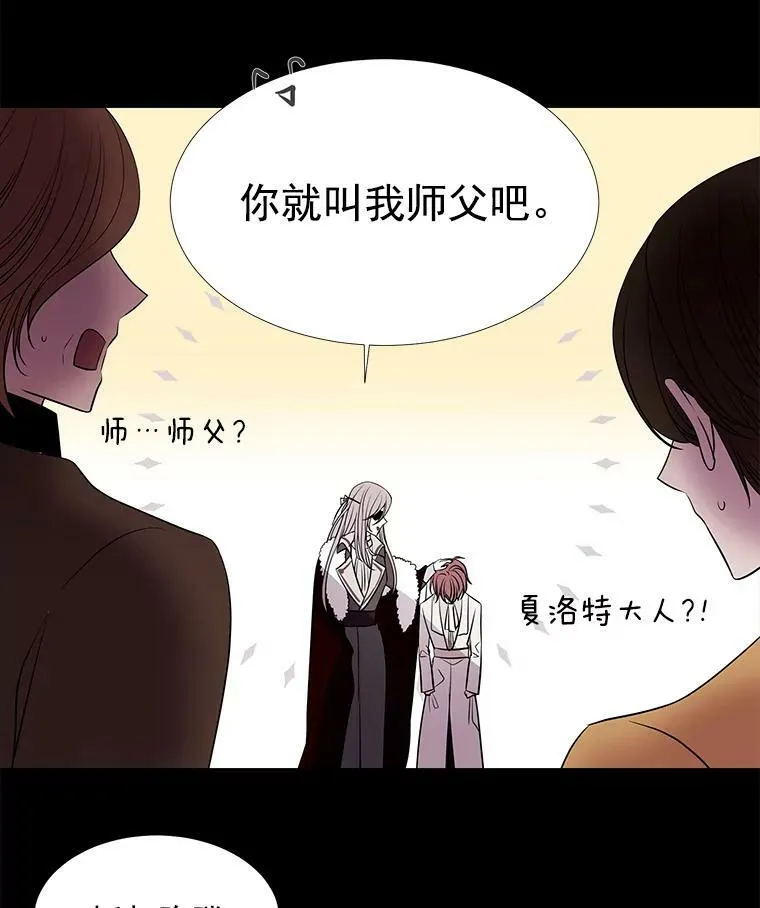 20.第一个弟子 第71页