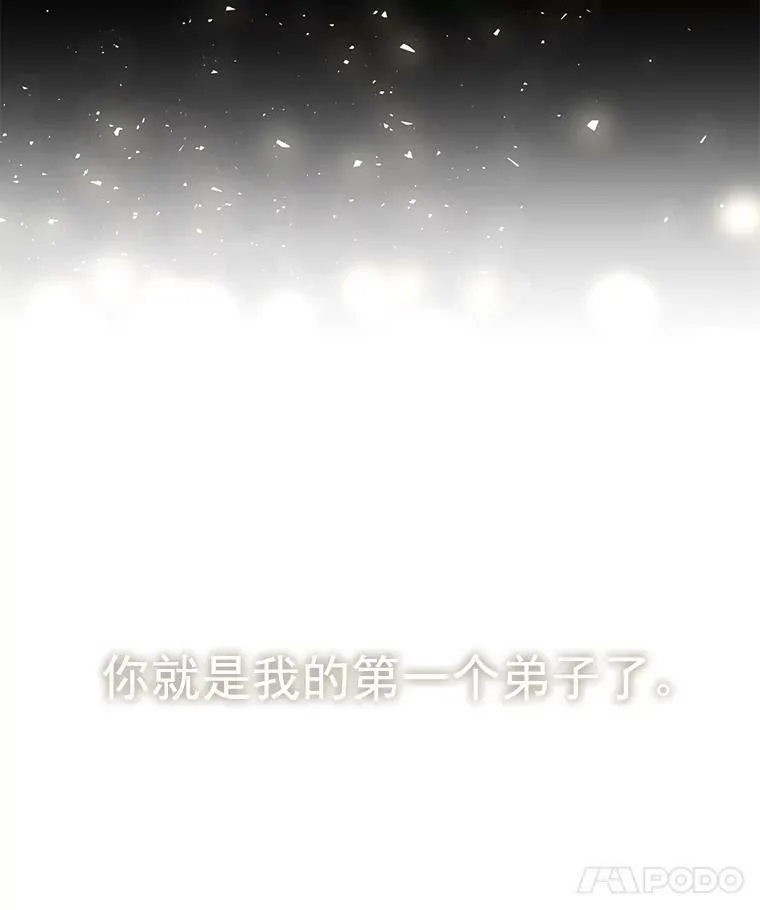 20.第一个弟子 第74页