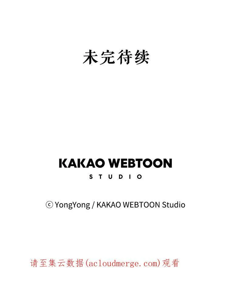 20.第一个弟子 第75页