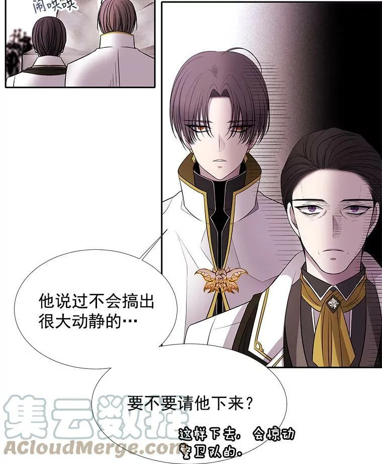 21.使团见面 第7页