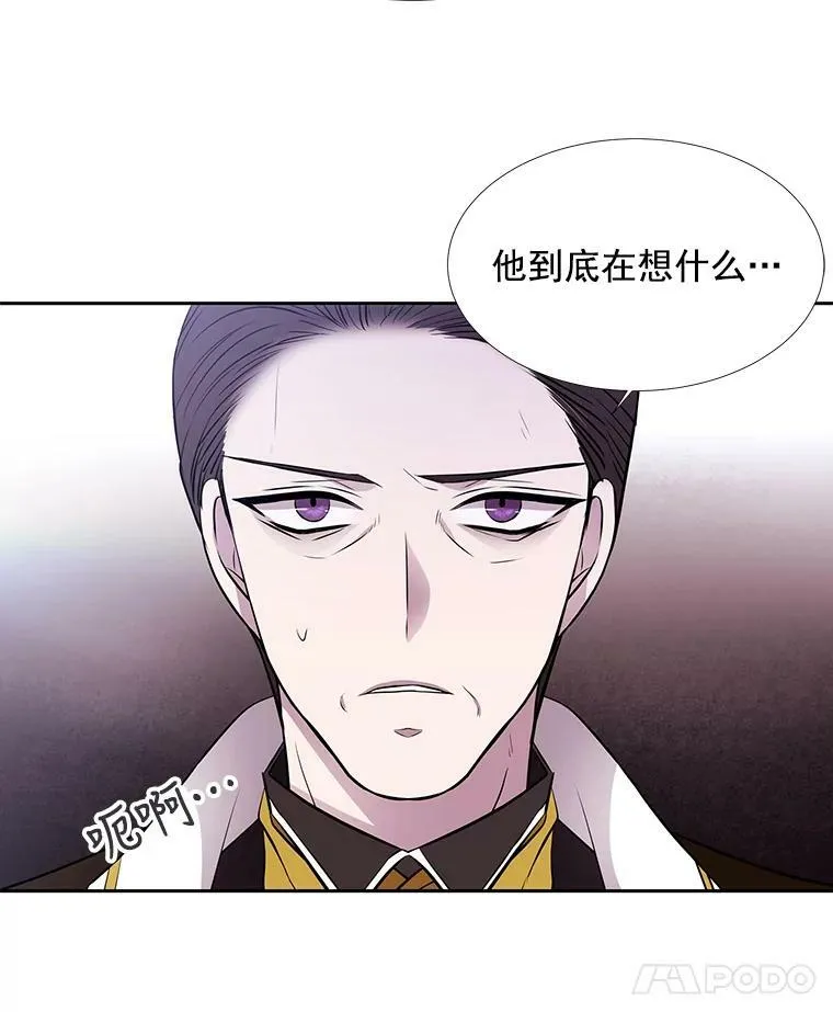 21.使团见面 第8页