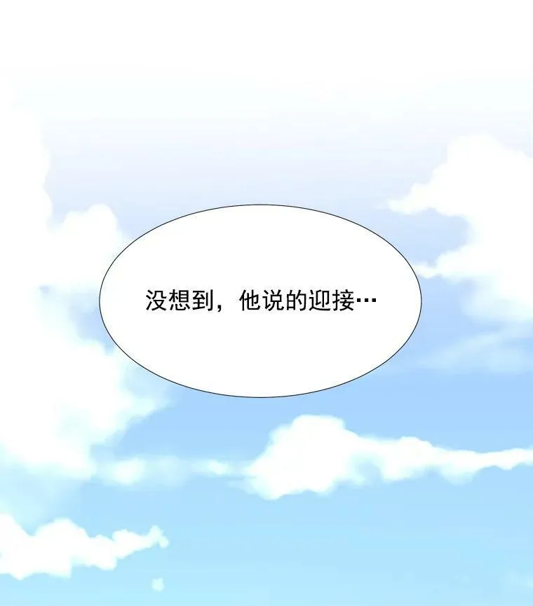 21.使团见面 第9页