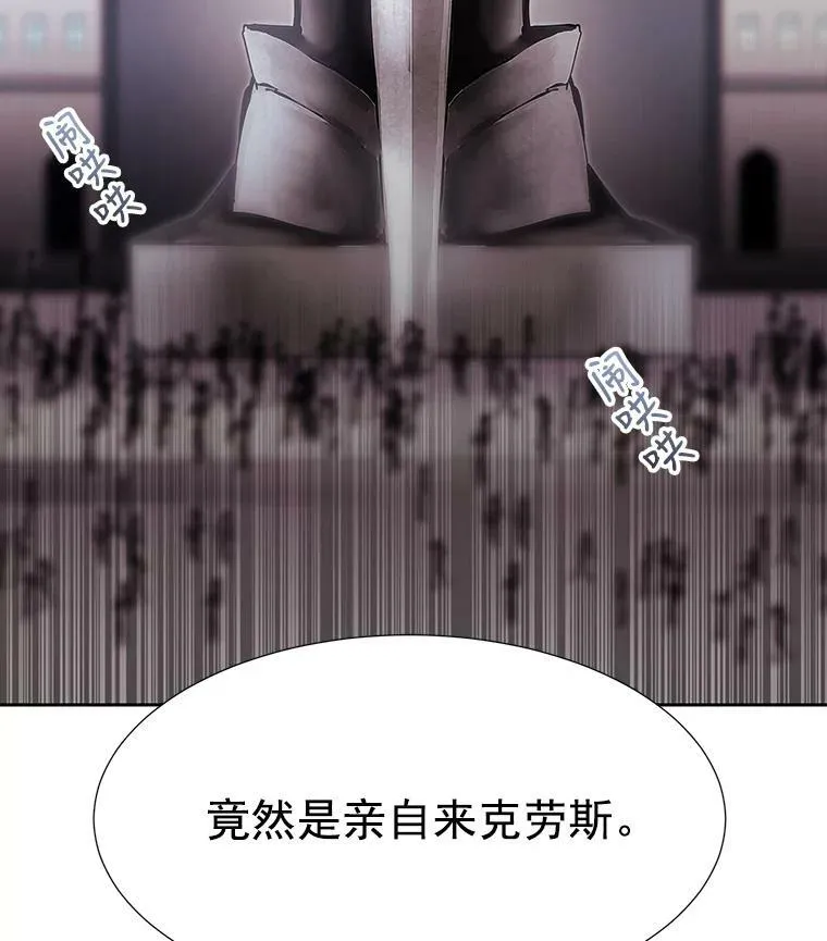 21.使团见面 第11页