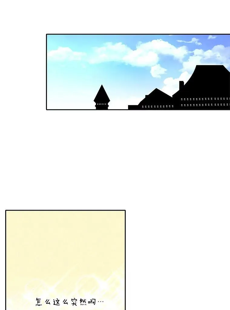 21.使团见面 第14页