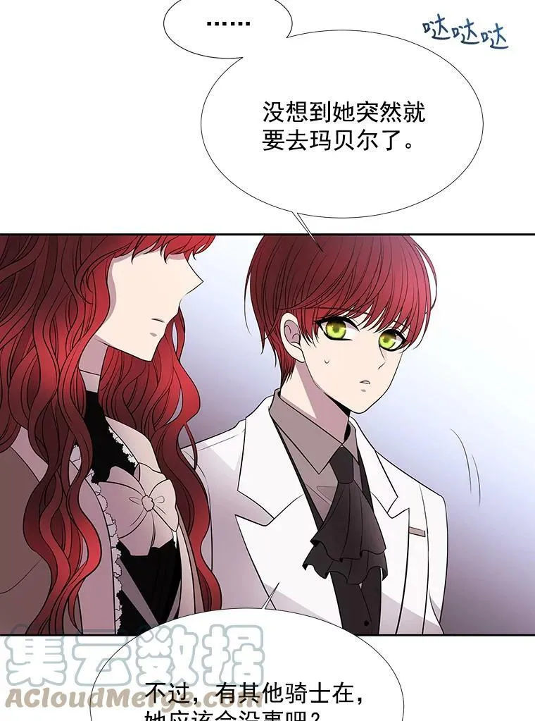 21.使团见面 第16页