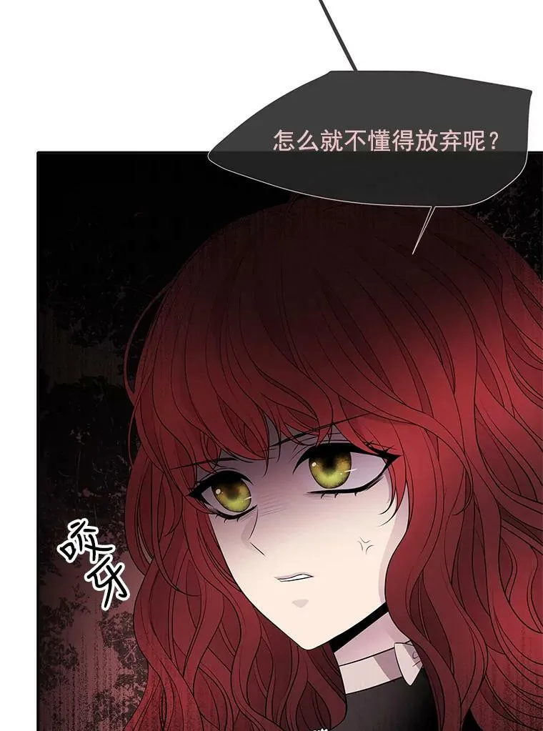 21.使团见面 第18页