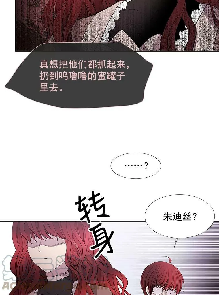 21.使团见面 第19页