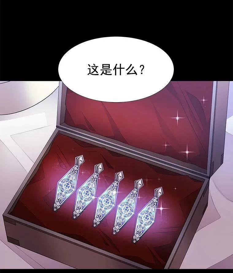 21.使团见面 第27页
