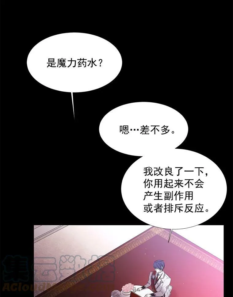 21.使团见面 第28页