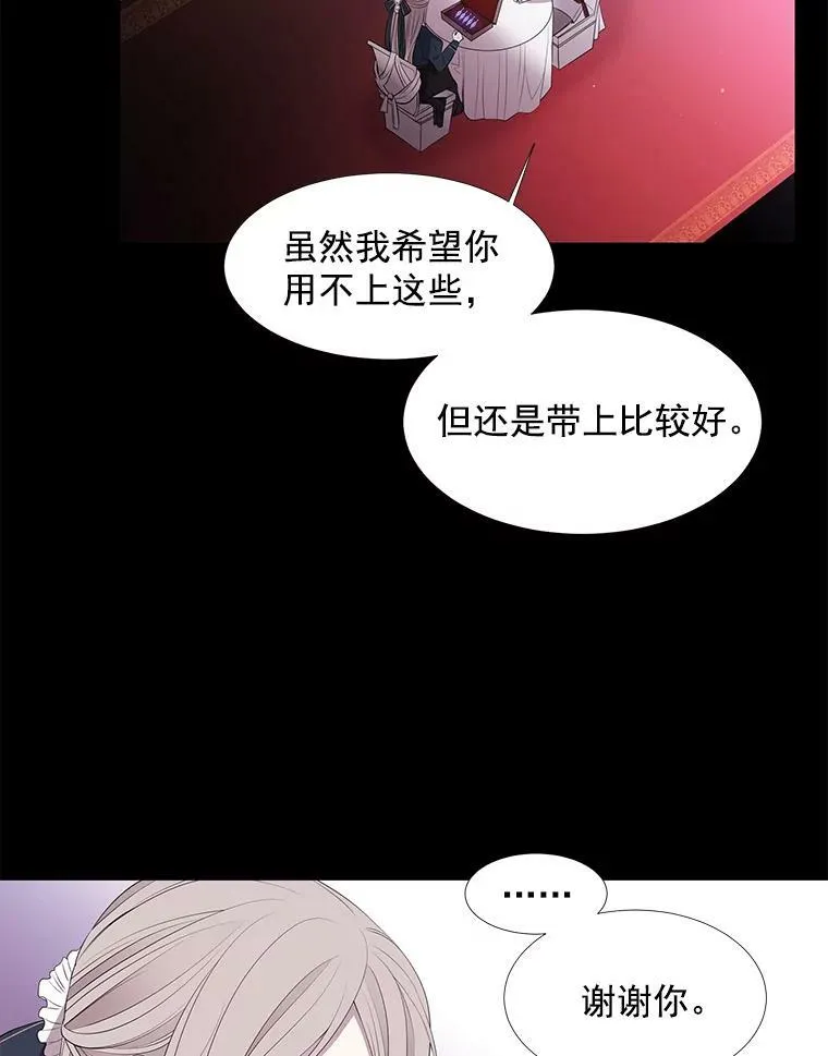 21.使团见面 第29页