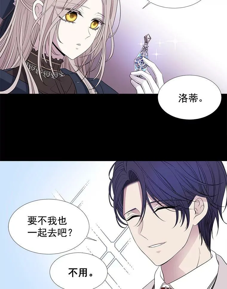 21.使团见面 第30页