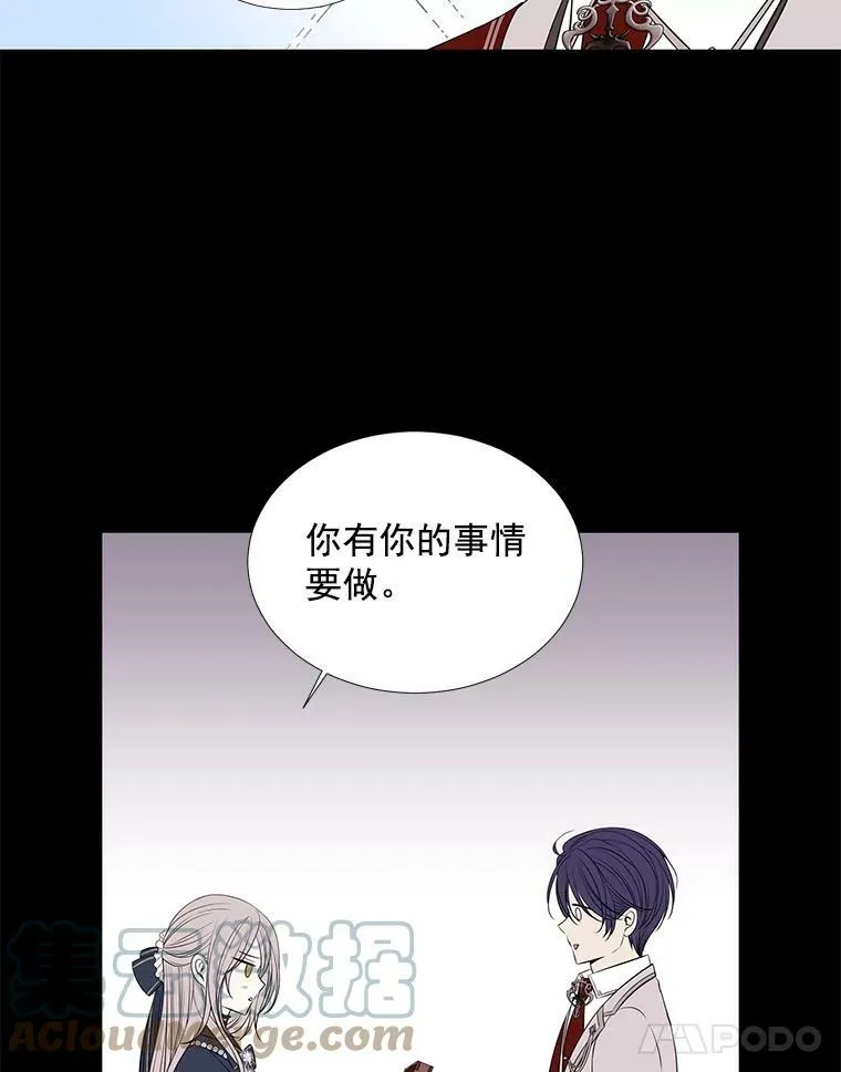 21.使团见面 第31页