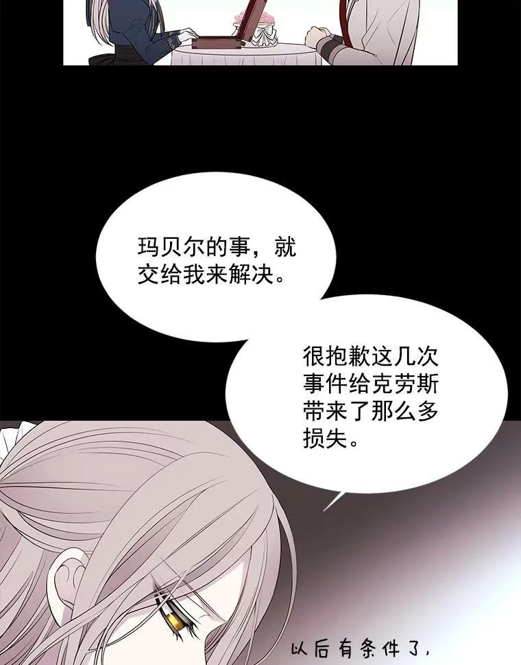 21.使团见面 第32页