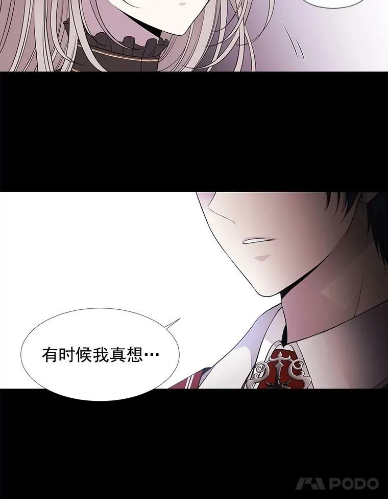 21.使团见面 第35页