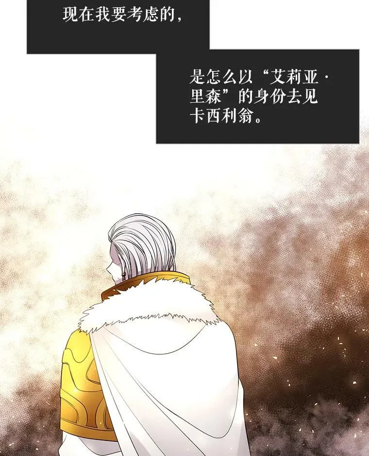 21.使团见面 第45页