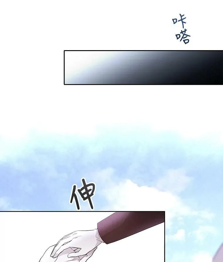 21.使团见面 第51页