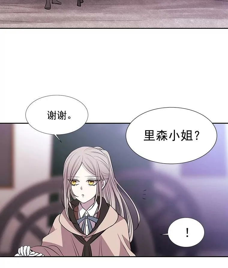 21.使团见面 第53页