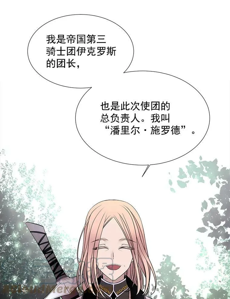 21.使团见面 第55页