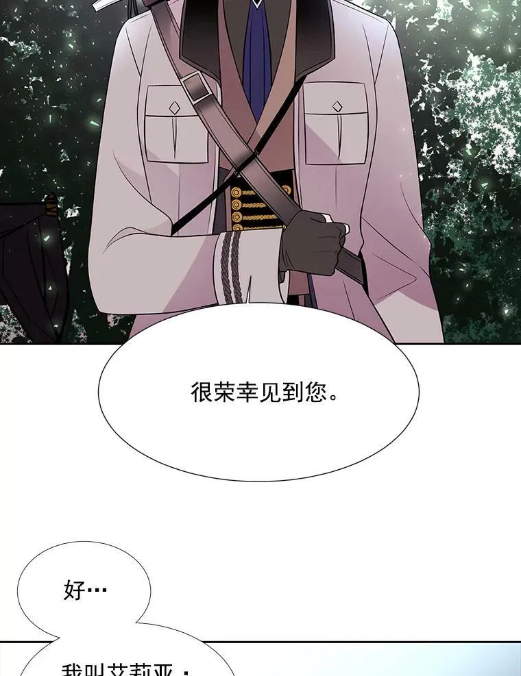 21.使团见面 第56页