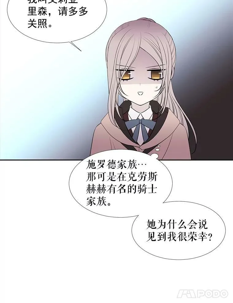 21.使团见面 第57页