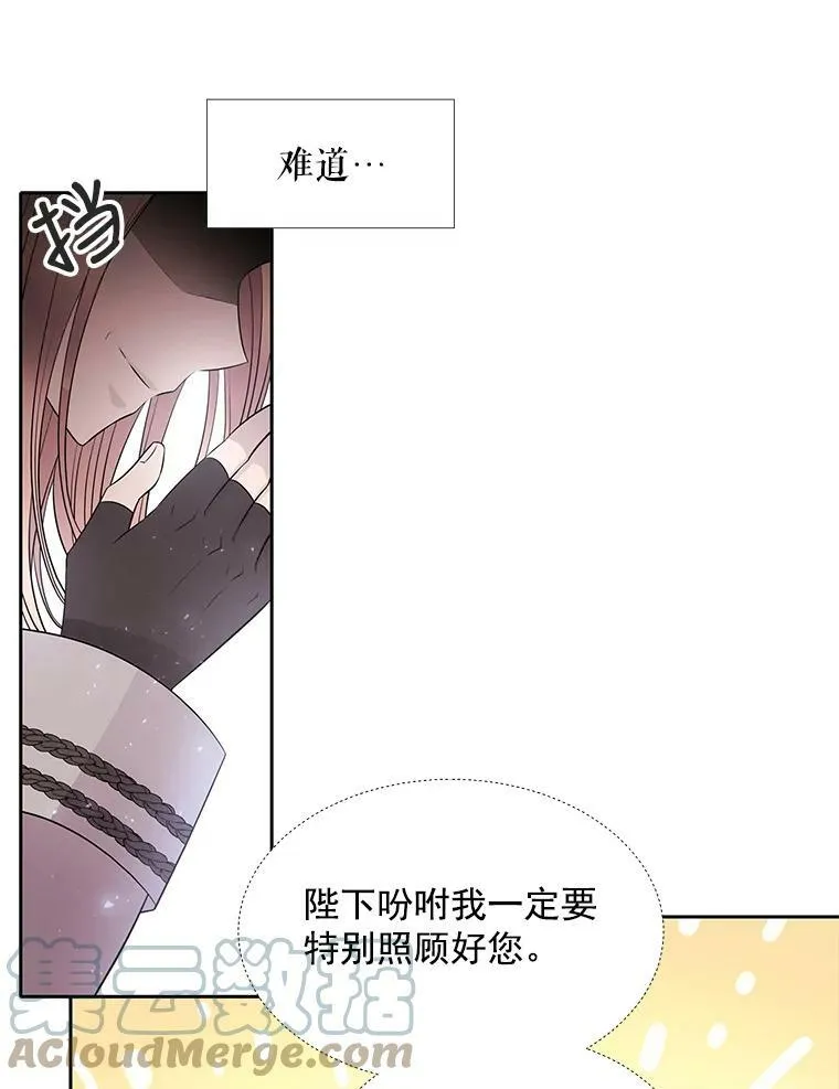 21.使团见面 第58页