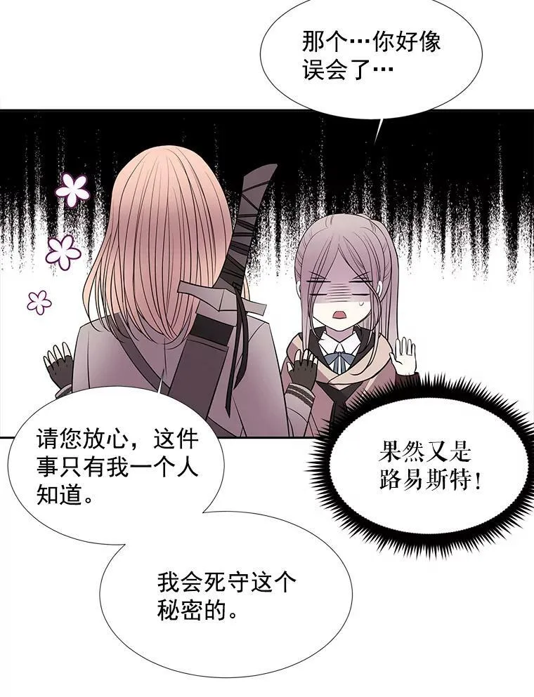 21.使团见面 第60页