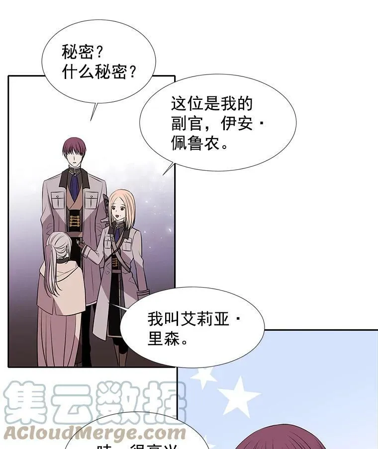 21.使团见面 第61页