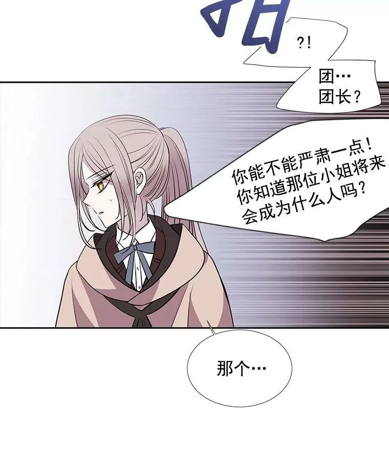 21.使团见面 第63页