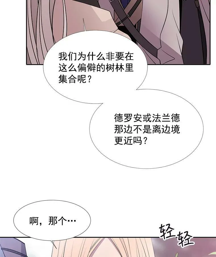 21.使团见面 第65页