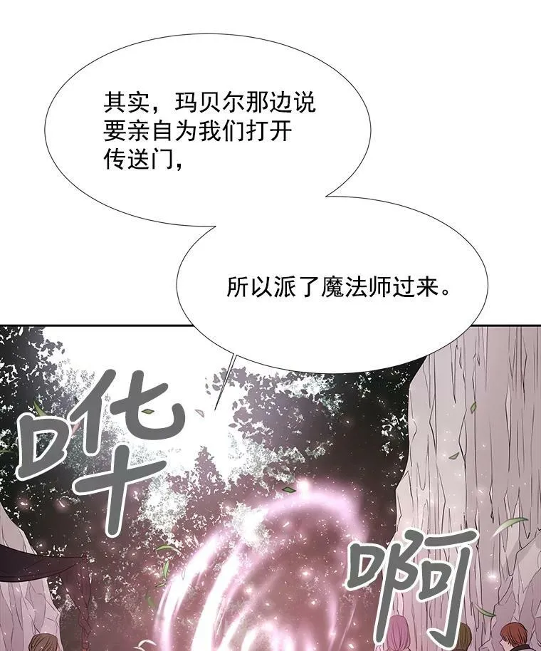 21.使团见面 第68页