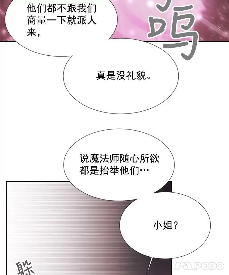 21.使团见面 第71页