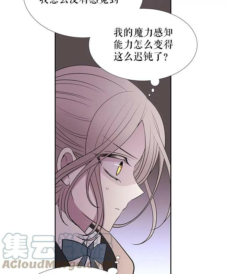 21.使团见面 第73页