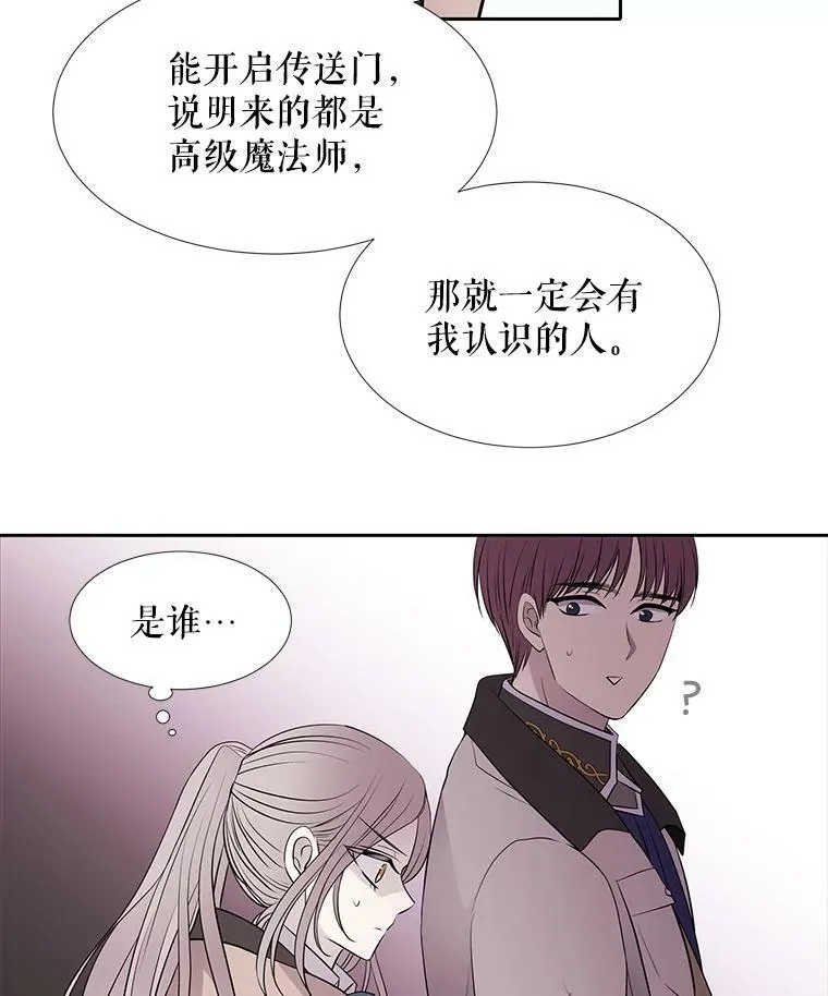 21.使团见面 第74页