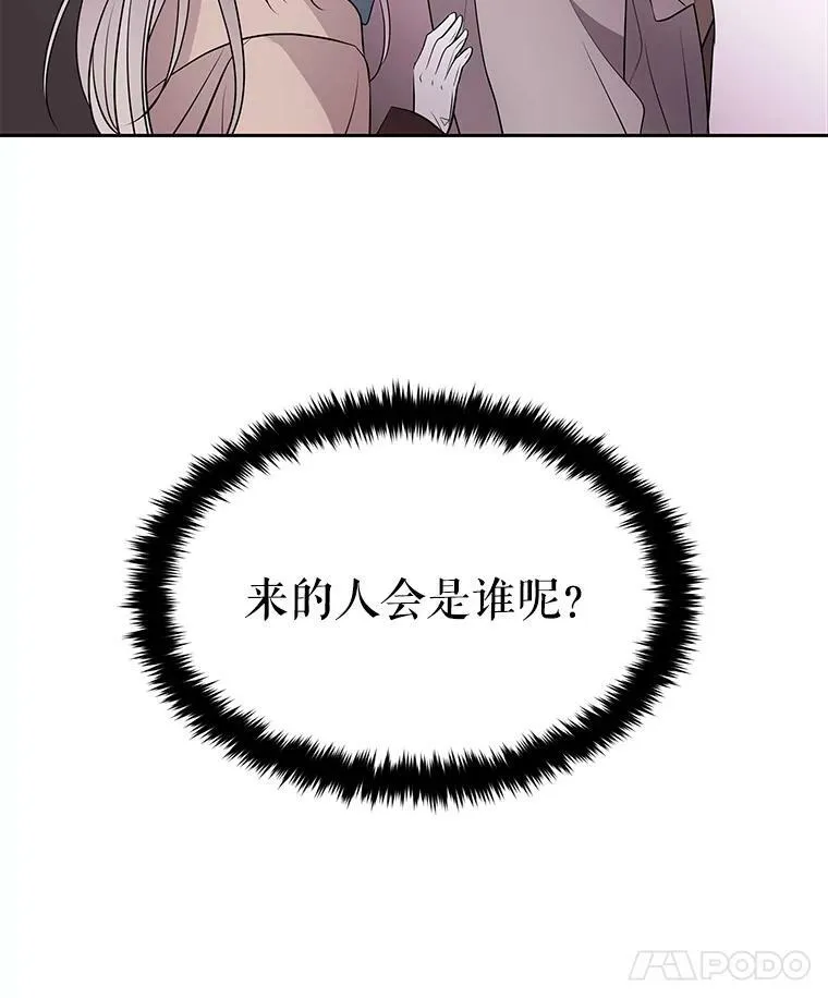 21.使团见面 第75页
