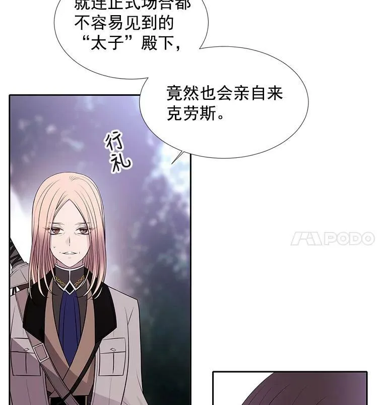 22.超豪华阵容 第26页
