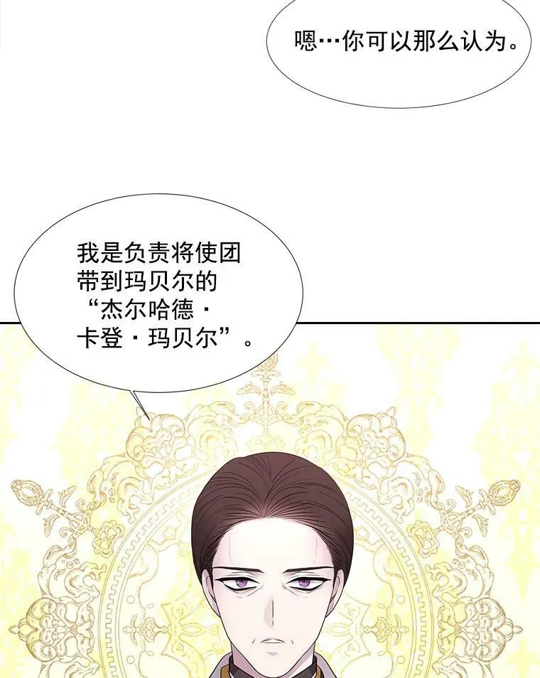 22.超豪华阵容 第29页