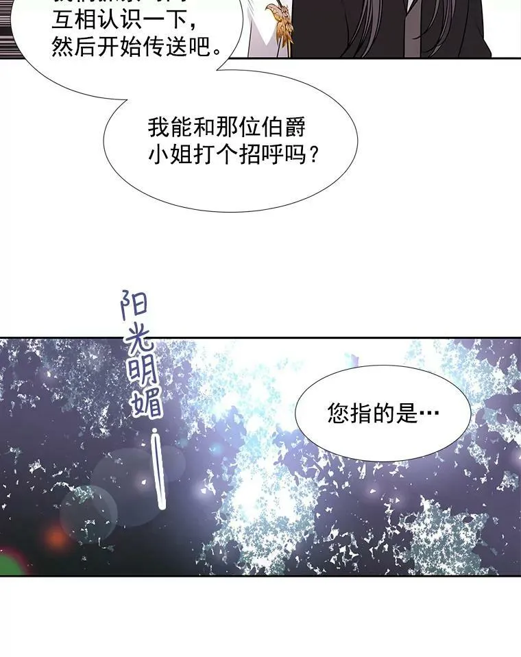22.超豪华阵容 第35页